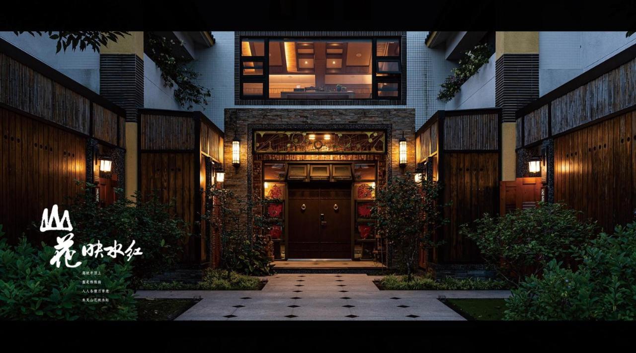 Apartamento 山花映水紅莊園民宿 Yuemei Exterior foto