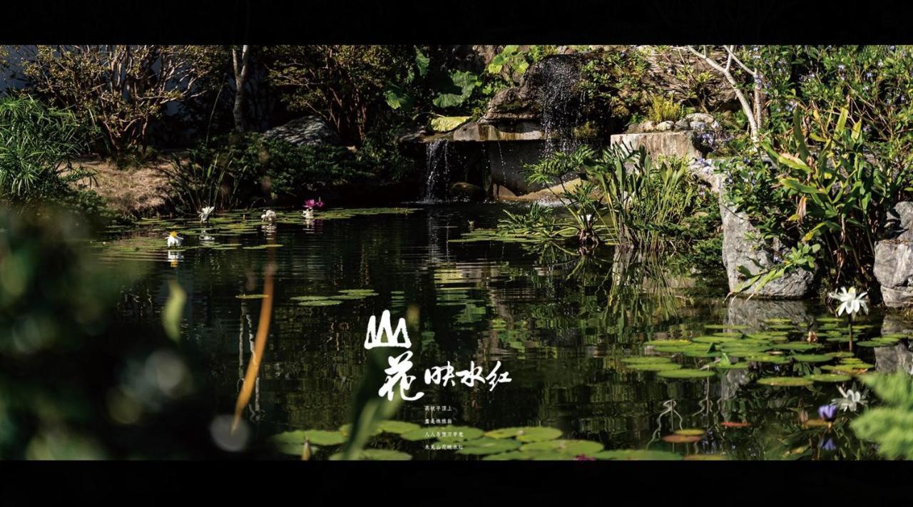 Apartamento 山花映水紅莊園民宿 Yuemei Exterior foto